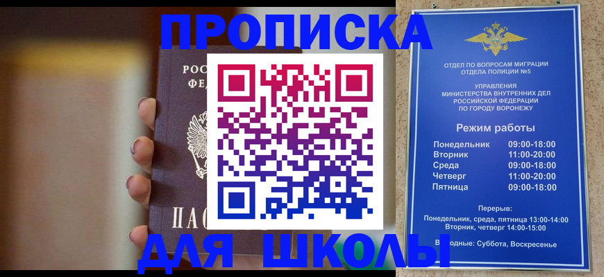 прописка ребенка в Цивильске