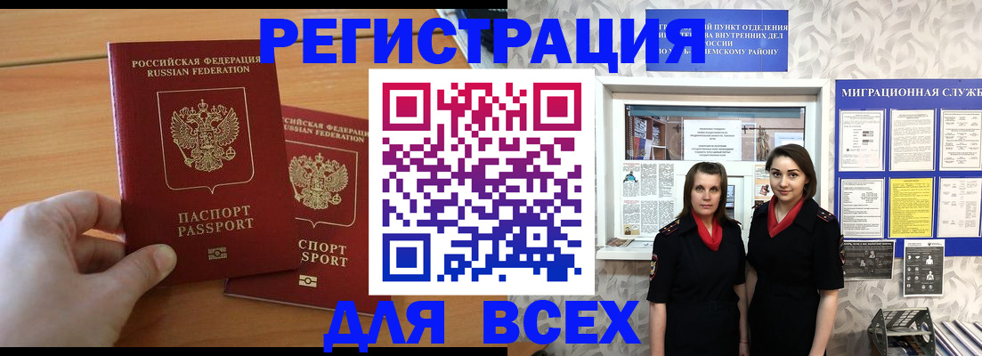 где прописаться в Цивильске