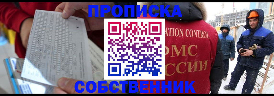 временная регистрация адрес в Цивильске