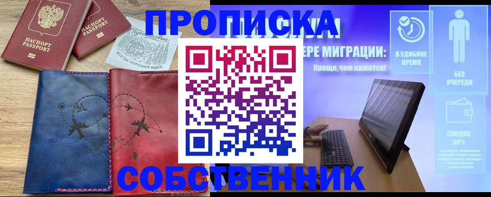 временная регистрация недорого в Цивильске