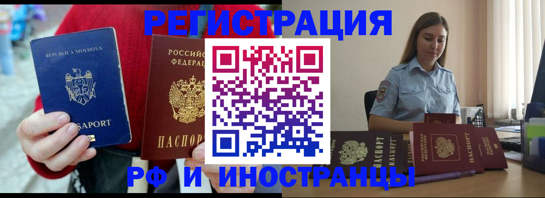 где прописаться в Цивильске