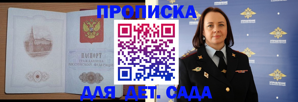 временная регистрация законно в Цивильске