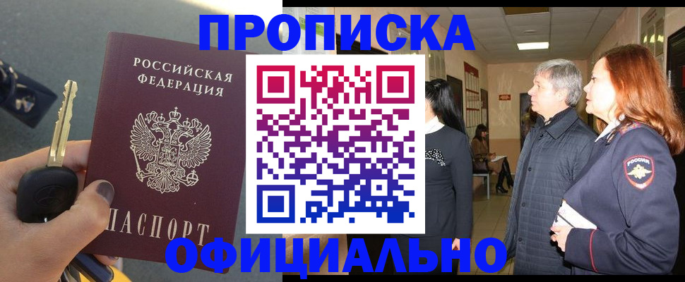 прописка паспорт в Цивильске