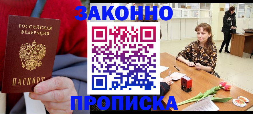 временная регистрация для всех в Цивильске