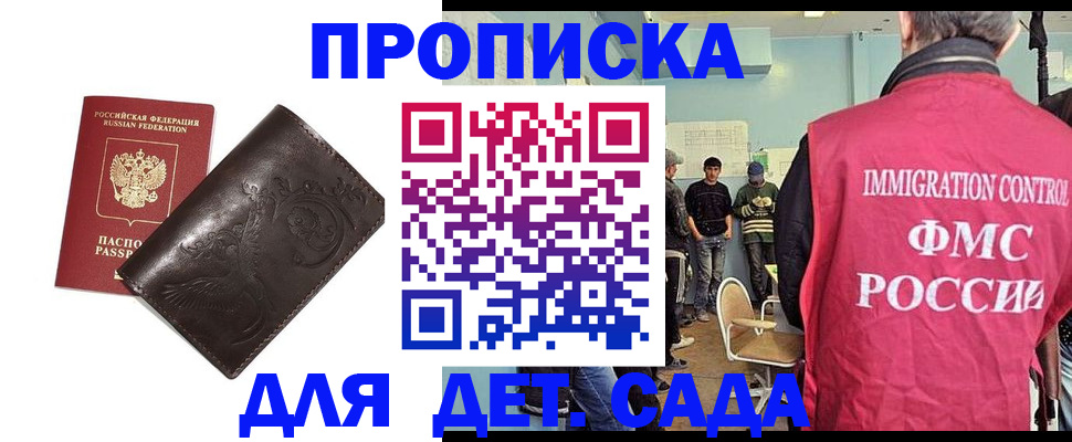 прописка для школы в Цивильске