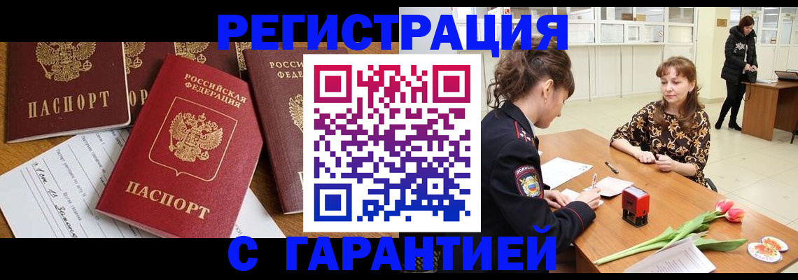 миграционный учет в Цивильске
