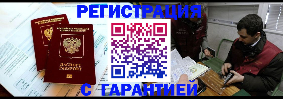прописка для военкомата в Цивильске